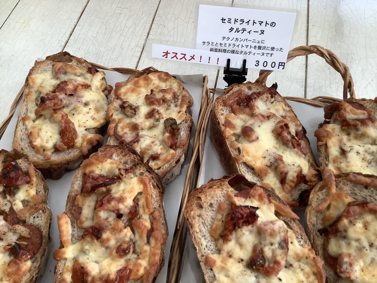 techno_m's tweet photo. おはようございます。
本日のスペシャルプライス！
新発売「トロピカルパインデニッシュ」250円を230円で販売致します。
朝一サンドイッチございます。
円広志さんが食べたテクノ食パン揃ってます。
日本ミツバチのハチミツ入荷してます。
ご来店お待ちしてます。 https://t.co/jcFcGcf8Sx