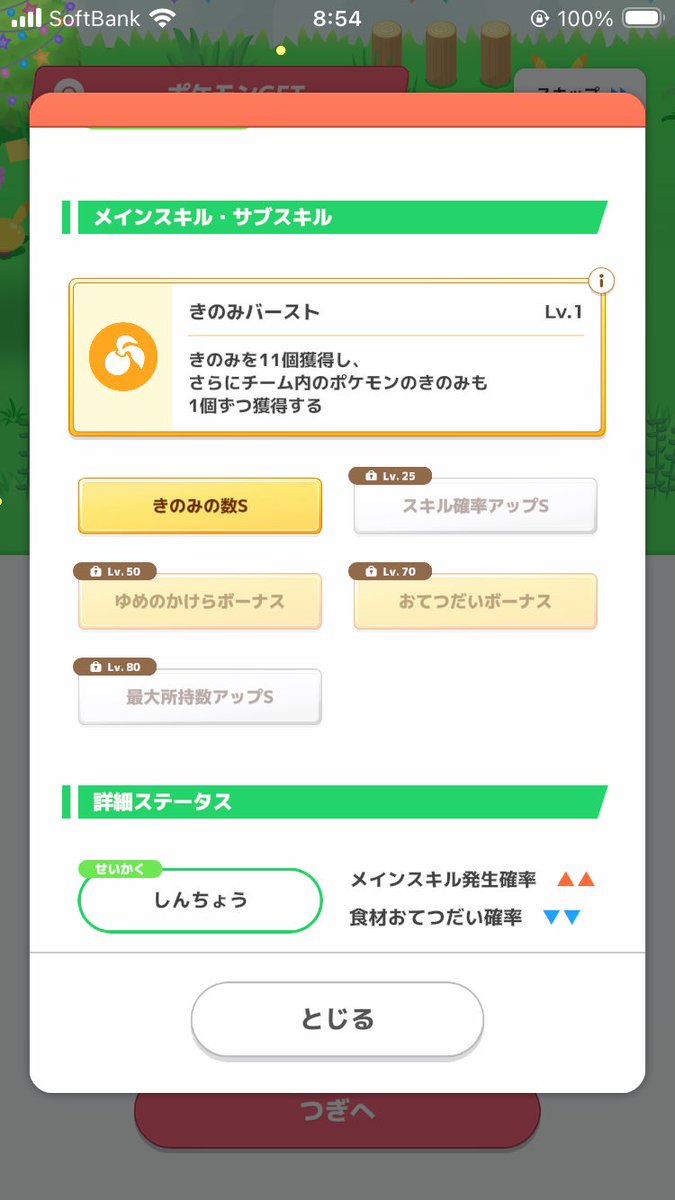 wagarshi_univ's tweet photo. うおわああああ！
おわり？おわりだよね
#ポケスリ3周年をみんなで https://t.co/9QAimdHddz