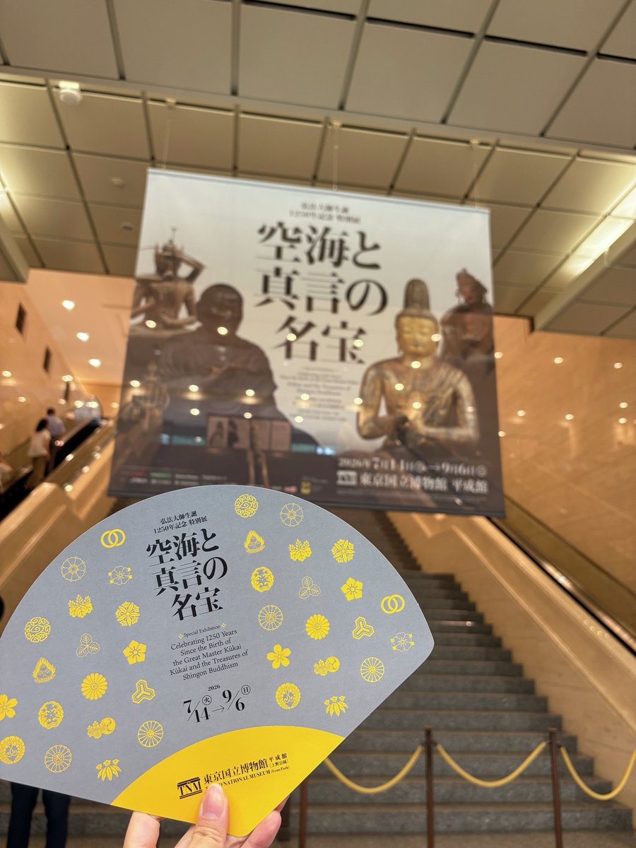 shingon2026's tweet photo. 🎐【夏の夕方は、展覧会へ。】

本日は夜間開館日！20時まで開館しています🌙
※入館は閉館の30分前まで

夕方以降は、比較的ゆったりと作品をご鑑賞いただけます✨

さらに、17時以降にご入場の方には、
展覧会オリジナルうちわをプレゼント🎁

真言宗十八本山の寺紋をデザインした、
本展だけの特別なうちわです。

夏の夕暮れに、空海と真言密教の世界へ。
皆さまのご来場をお待ちしております😊

📍対象：17時以降にご入場の方
🎁先着400名様／日

※お一人様1点限り
※なくなり次第終了

弘法大師生誕1250年記念
特別展「#空海と真言の名宝」
🗓 2026年7月14日（火）～9月6日（日）
📍 東京国立博物館 平成館
🔗 https://t.co/hulewQNEc6
#空海と真言展
#東京国立博物館