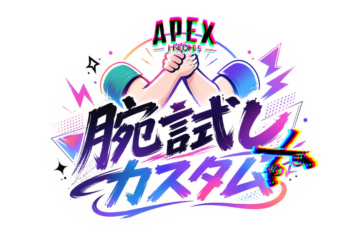 mmmnmisa's tweet photo. 本日、21時〜⏰
Apex腕試しカスタム開催しますっ💪

■4マッチ(ポイント制)
■ALGSモード
■賞品有り

どのチームが優勝してもおかしくないカスタムになってます✨

配信は20時半〜
本配信は21時〜　を予定しています☘

⬇️チーム紹介
https://t.co/JVmQ721GkX

#Apex #Apexカスタム https://t.co/epuGghzTGl