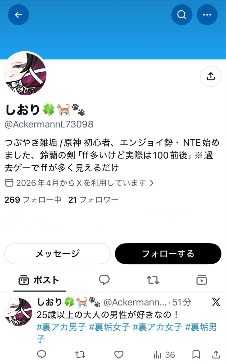 大事なお知らせ】 私の名前を使った「なりすまし」が Xに現れたと発見