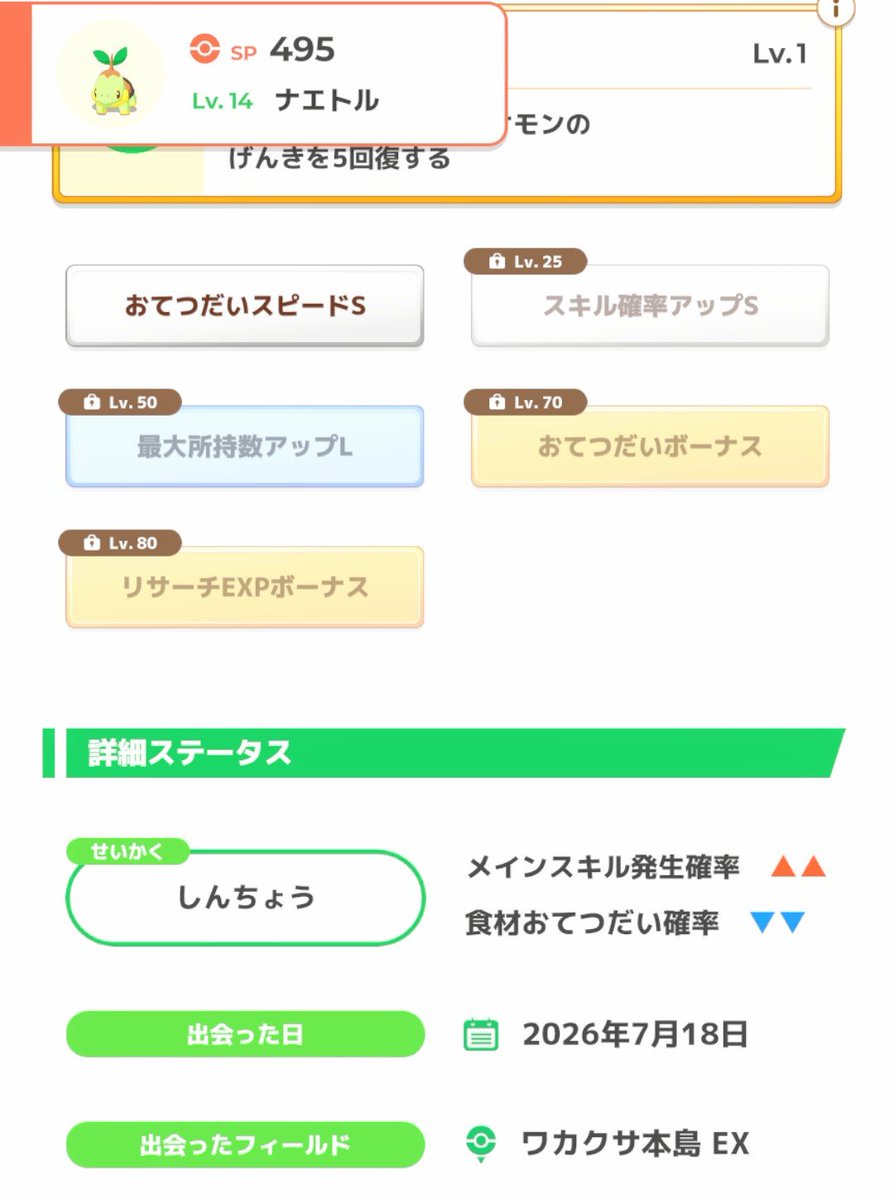 eZka6's tweet photo. ナエトルも1匹目でこれ🐢🌱
来週はポッチャマ狙いでウノハナかね https://t.co/1CmPxtTQmF