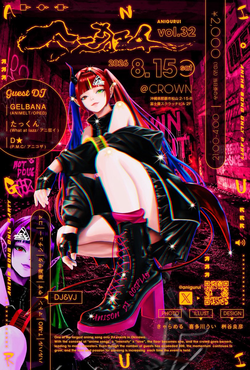 ルル 【7/25 JJライブ】【9/5桜坂セントラル主催LIVE】 (@netunodoruru