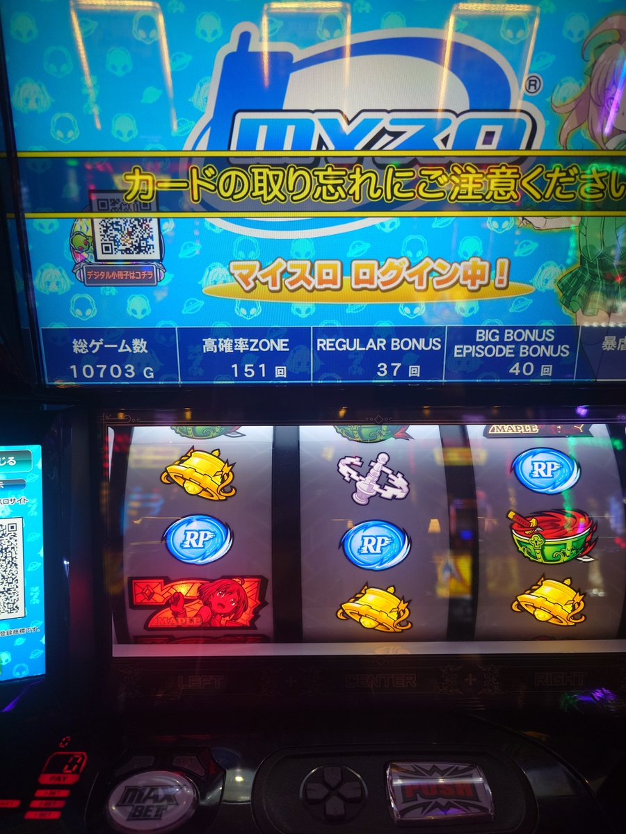 prico_nyanko's tweet photo. 今年1満足した稼働
10時開店で10300回転くらい���で負けてた
まなひの応援により少しだけ+になって閉店 https://t.co/BoETtgmMvb