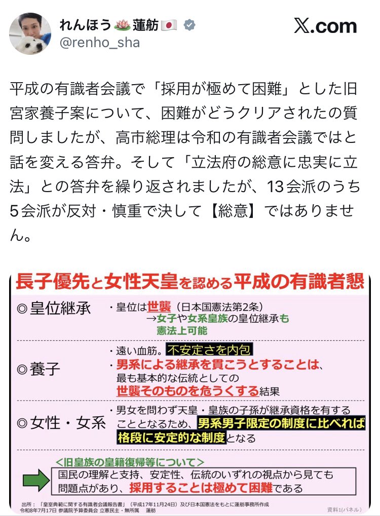 Izumi_Sunagawa's tweet photo. だからお前が天皇家について語るなよ。
帰化歴すら公開出来ない反日の分際で烏滸がましいんだよ。
いい加減、弁えとけ。 https://t.co/ANoOhvKyPX