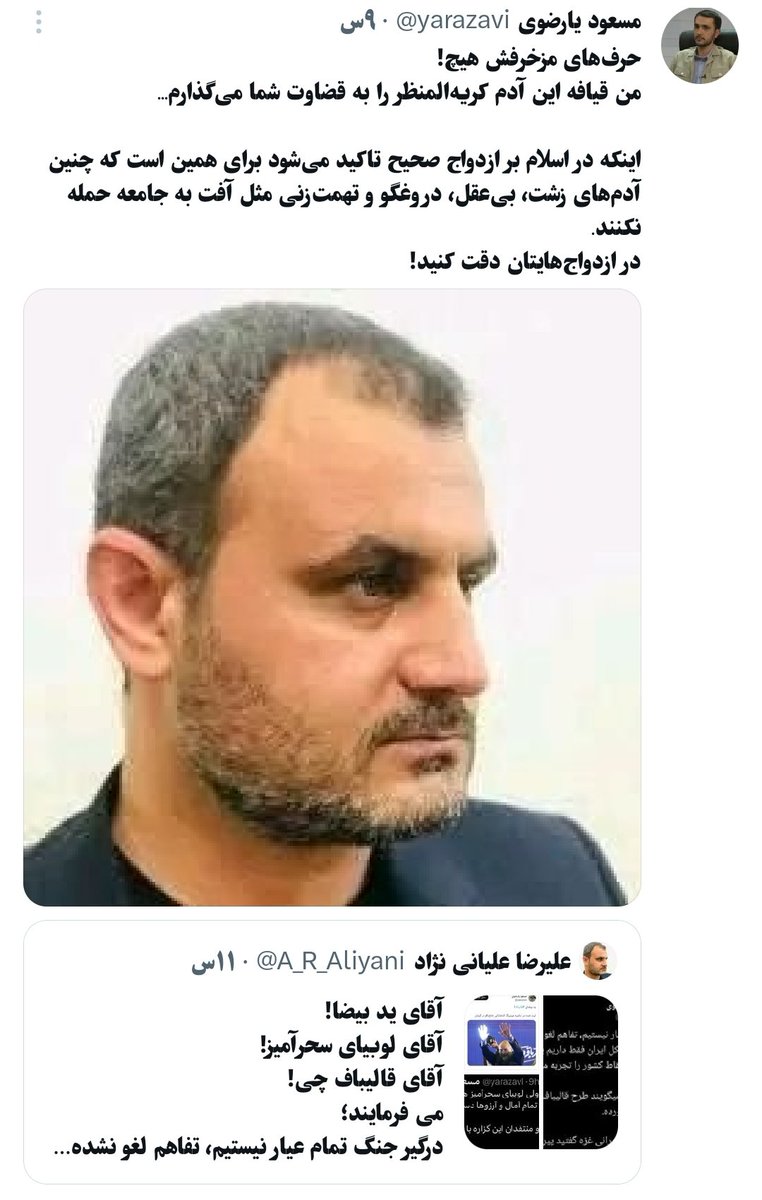 hamodii_ir's tweet photo. سقوط اخلاق یعنی همین 
واقعا باید خون گریست
جواب منطقی نداری بدی قیافه رو مسخره می‌کنی؟

یاد یه سکانس معروفی تو فیلم مختارنامه افتادم! https://t.co/Pp4xZB2IQR
