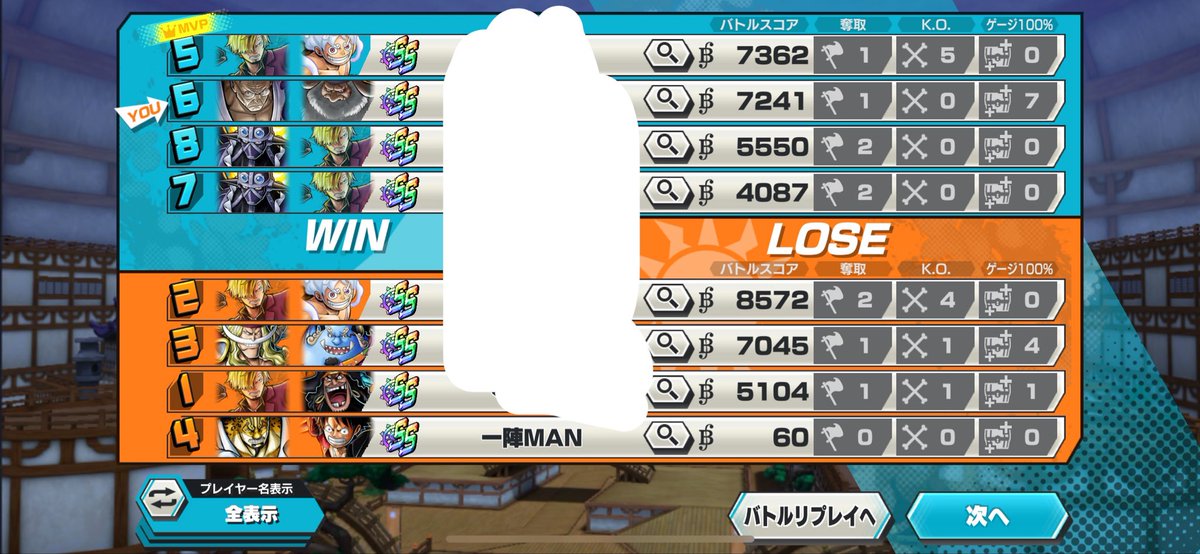 blacksarena1208's tweet photo. 相手チームではあるけどガキはちゃんと通報するよー🫰
#バウンティラッシュ https://t.co/nkNkKbzxQN
