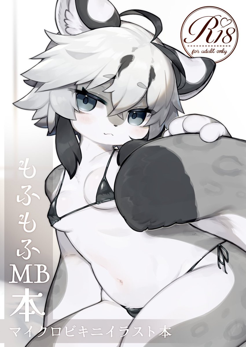 mofuaki_'s tweet photo. けもケ17当選してました！
ちょっとえっちなイラスト本(ゲストもいるよ🥳)や灰島ぬいキーホルダーなど出す予定です！！来てね！！！ https://t.co/0BAETpfD6K