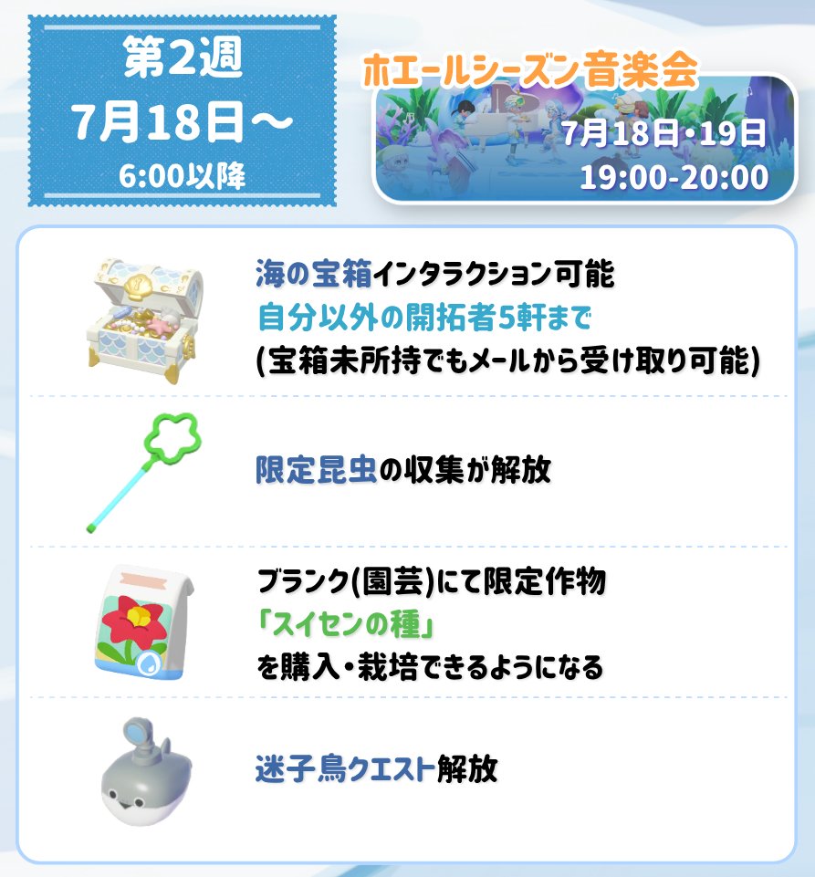 sylfley's tweet photo. 宝箱開けに回ってたんだけど、ホーム設定の家具を使用する、か、インタラクト家具を使用する、かな？『誰でも』になってる人が少なかった。誰でも来て！って人は設定見直してみてネ

新しいイベントの昆虫も探してみたけど、かなり効率悪い！来週の迷子虫クエスト待った方がいいかなぁ https://t.co/7iHPUe8Grd