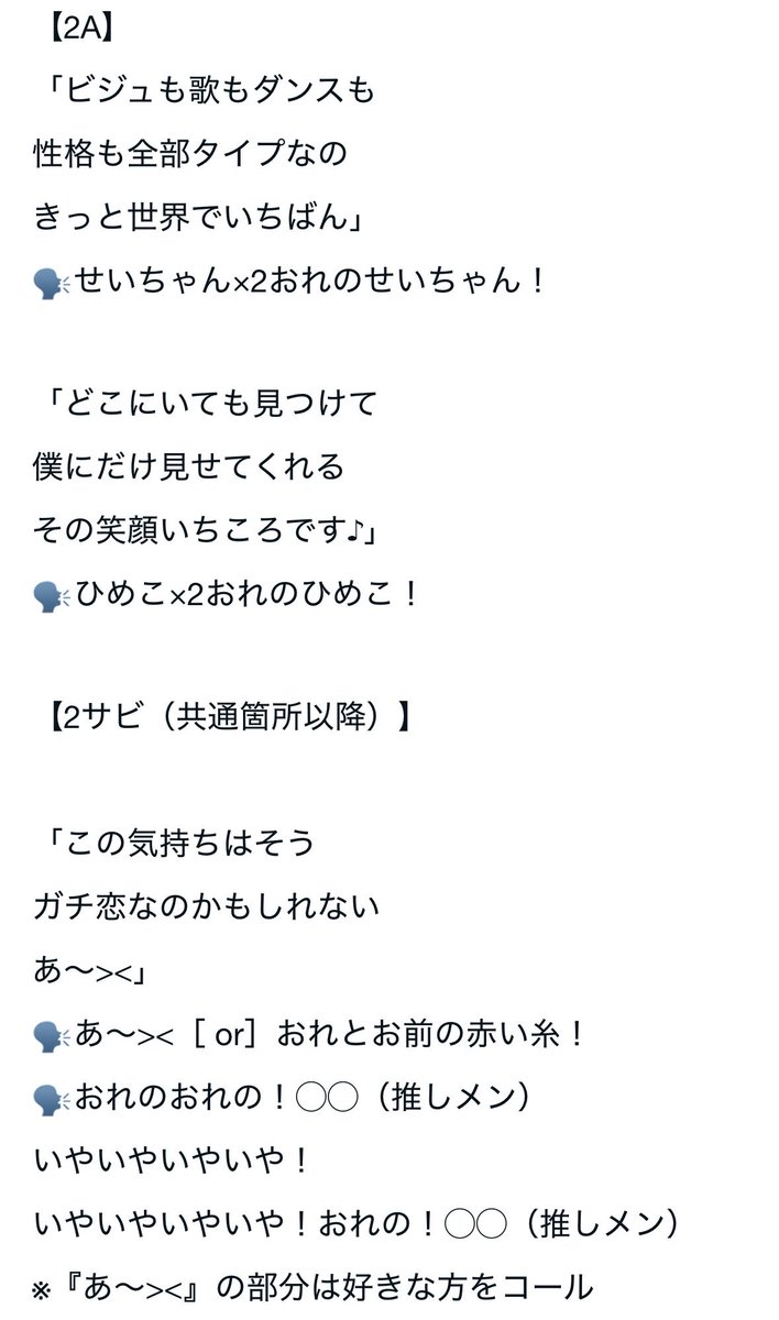AsIs_call_mix's tweet photo. 7/17（金）『OSU FES 〜SUMMER SP〜』

【特別アドラブル】
ライブで盛り上がることは間違いなし、AsIsの代表曲🎶サビの振りコピも楽しくて、おれもー！の掛け声で会場が1つになります😊みなさんも推しメンと好きを伝え合いましょう💗

#AsIs #アズイズ #特別アドラブル

🔗
https://t.co/AFTM4EM3db https://t.co/JoWTqpQ17i