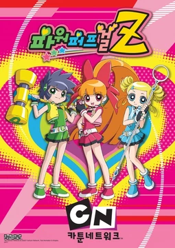AnimesDescargar's tweet photo. Las Chicas Superpoderosas Z

104 episodios

Link: https://t.co/WMIGGD8mmm https://t.co/VhMBMjOTms