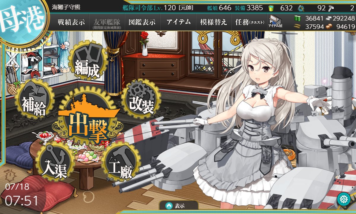 ruc's tweet photo. E1-2甲　輸送ゲージ5出撃でおしまい。一端休憩。　#艦これ https://t.co/6PxNdIuXFi