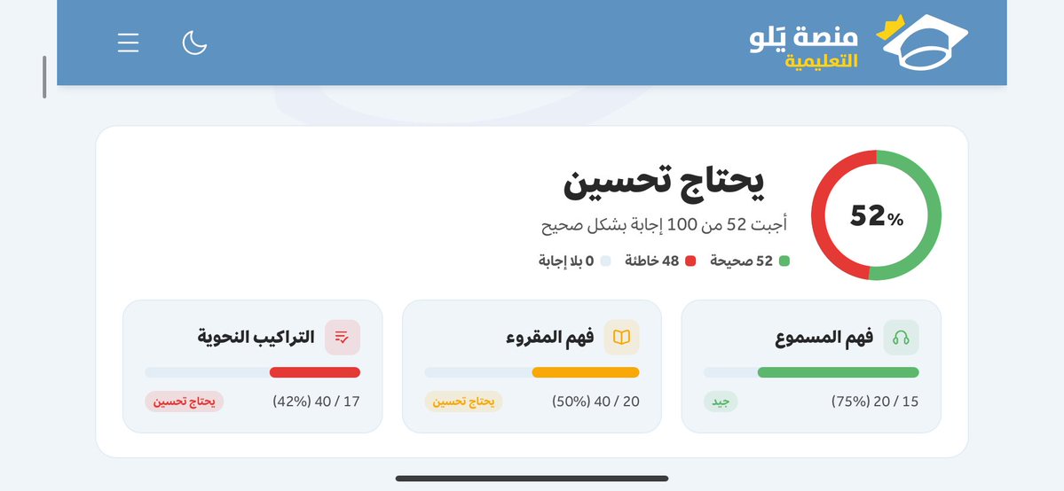 kasu1a's tweet photo. اختبرت محاكي الستيب وليتني ما اختبرت🫪
كنت ناويه اختبر بدون مذاكره بعد نص ثقتي 

المحاكي موجود بمنصه يلو مجاني https://t.co/77LSE91teW