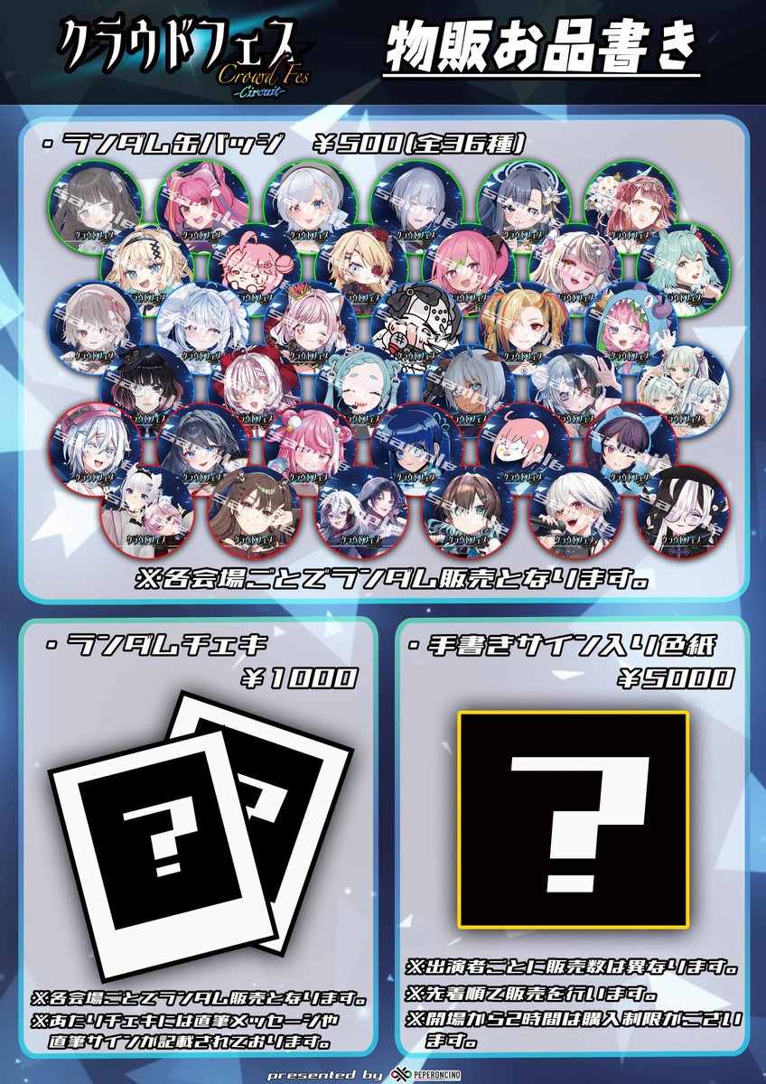 VTuber天満ニア直筆イラストサイン入り色紙＋α クラウドファンディング クラウドフェス 本日の色紙です！ 立体でシルバーでキラキラ…✨して