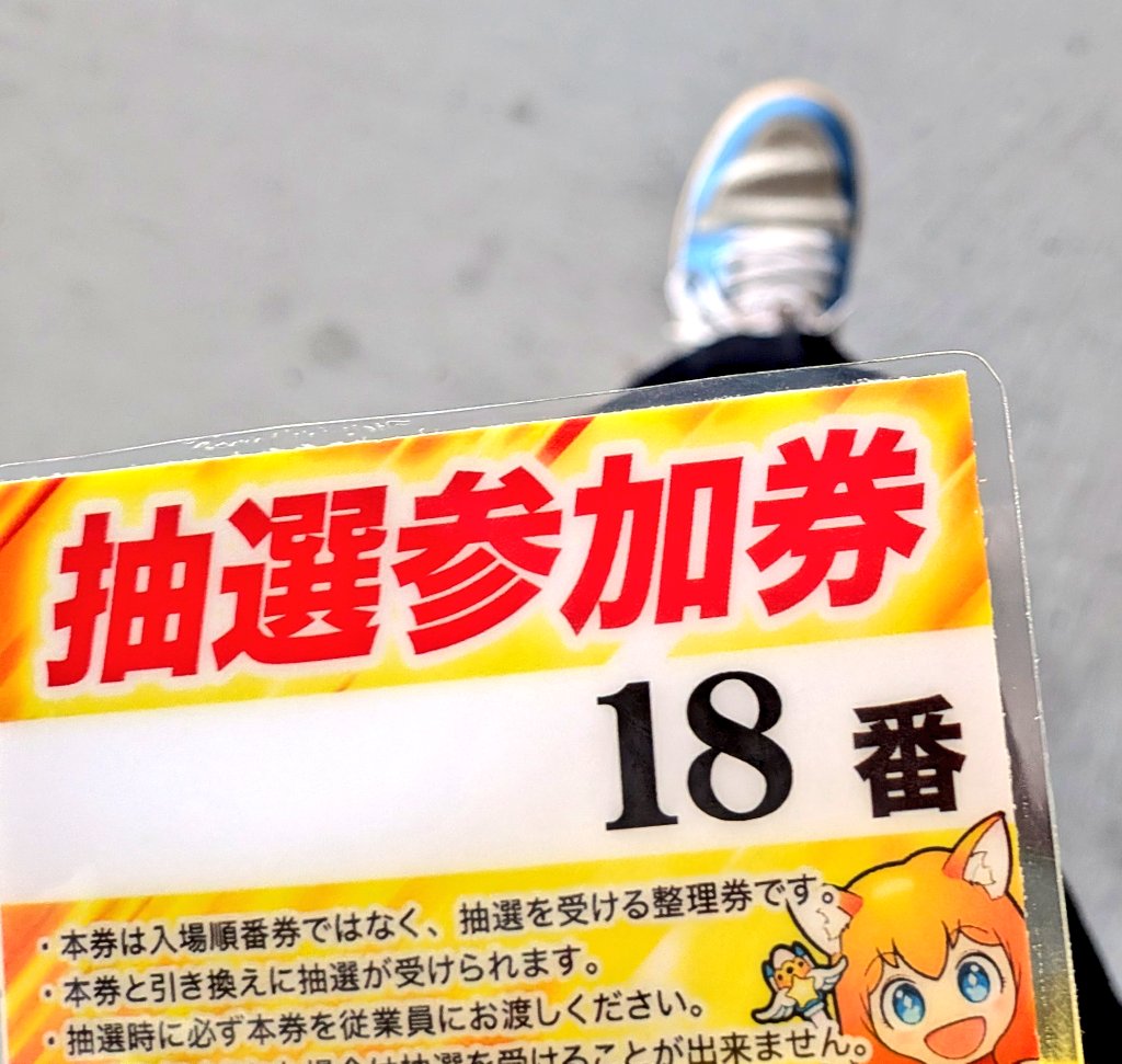 関谷 聖二 (@yamero3639) / Posts / X