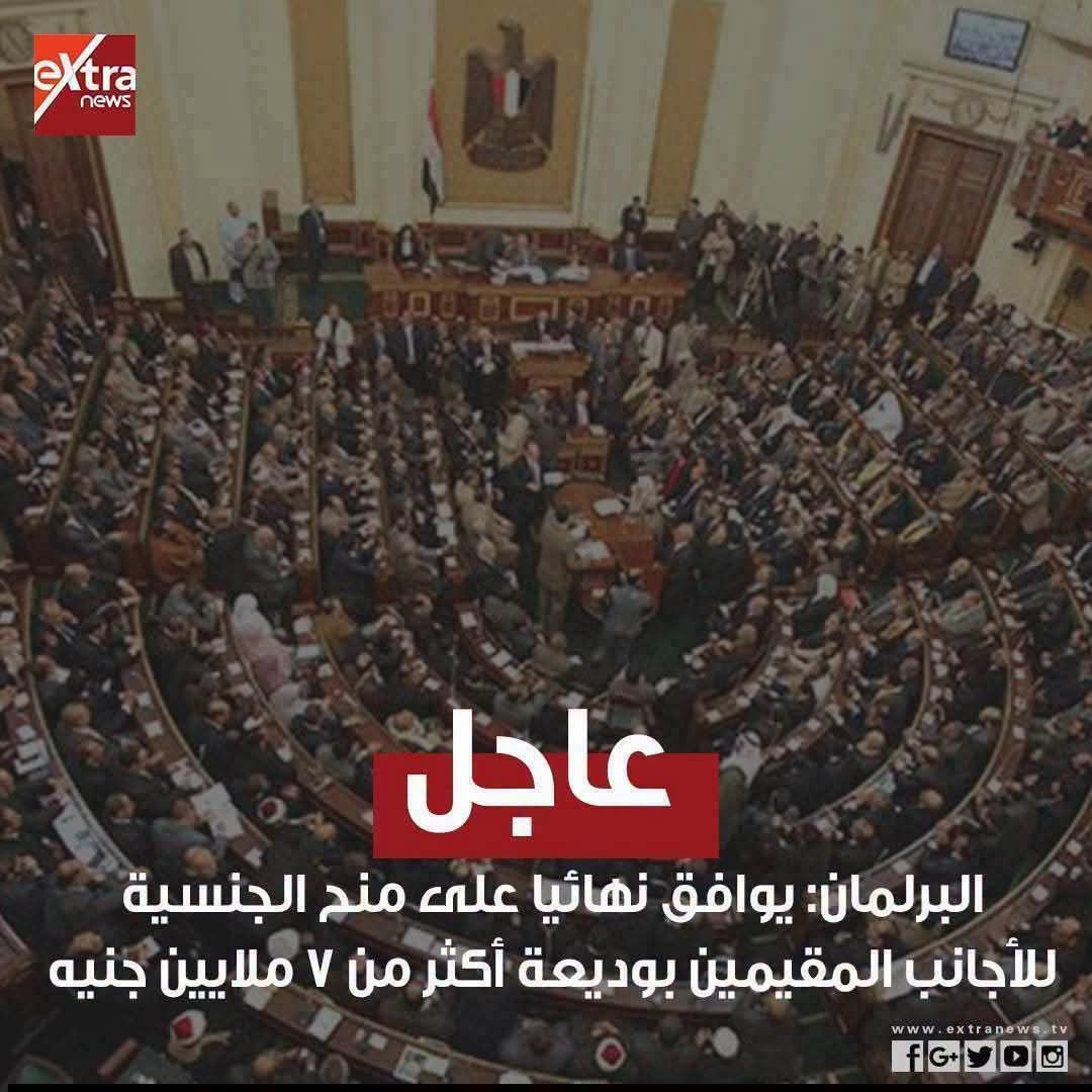 samahnasse761's tweet photo. يعني الجنسية المصرية بقت علي المشاع ورخيصة اوي كده...مش ناقص غير اننا احنا شعب مصر نتباع في سوق التلات احنا بنعيش في أسوأ عصر مر على مصر وجعلونا مهانيين امام العالم
الجيش ساكت ليه على الحكومة دى والبرلمان دى
@EgyArmySpox 
إقالة الحكومة وحل البرلمان المصرى 
نجنس زبالة الشعوب ليه https://t.co/cjqFoOIztJ