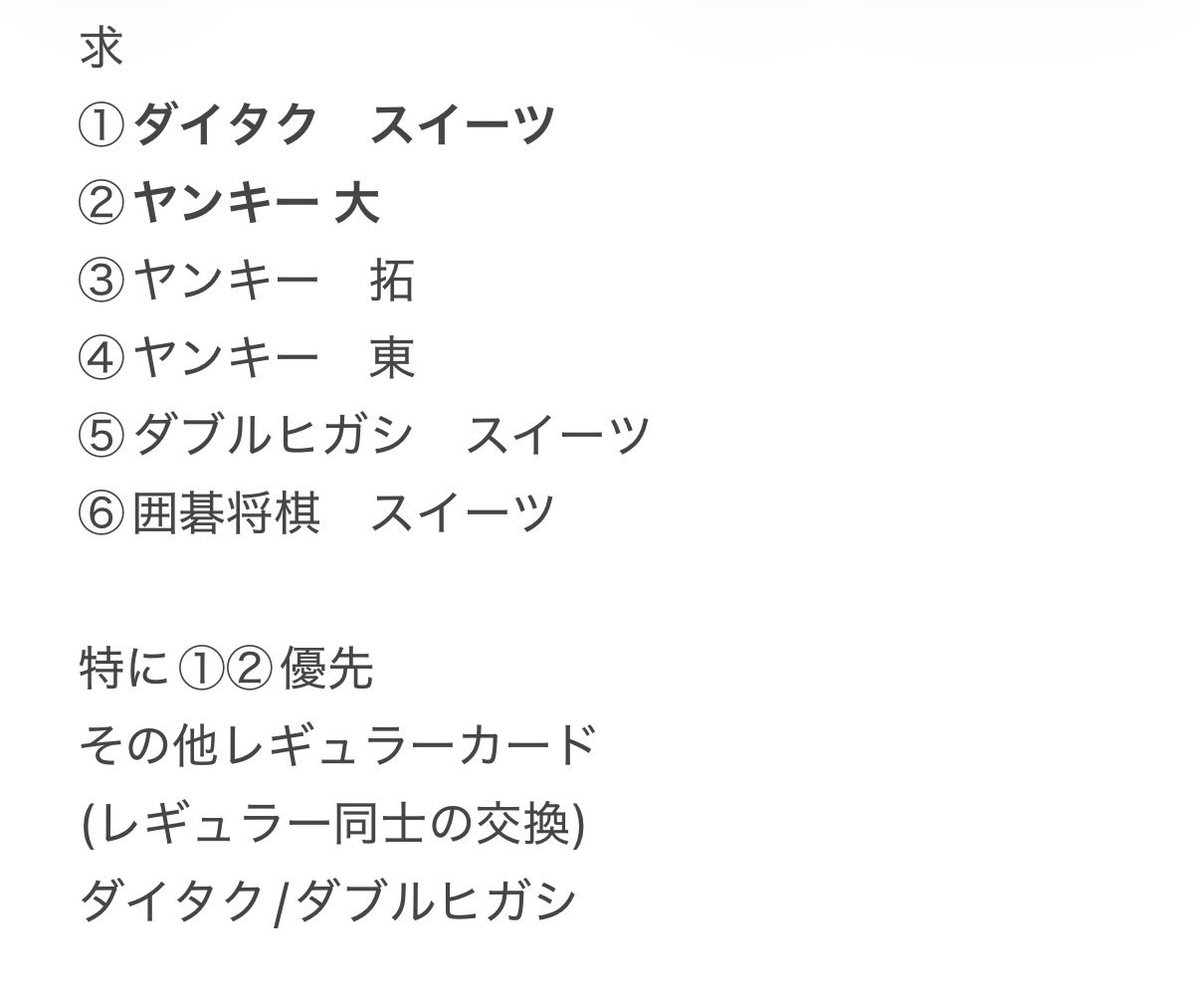 お取引 tweet media