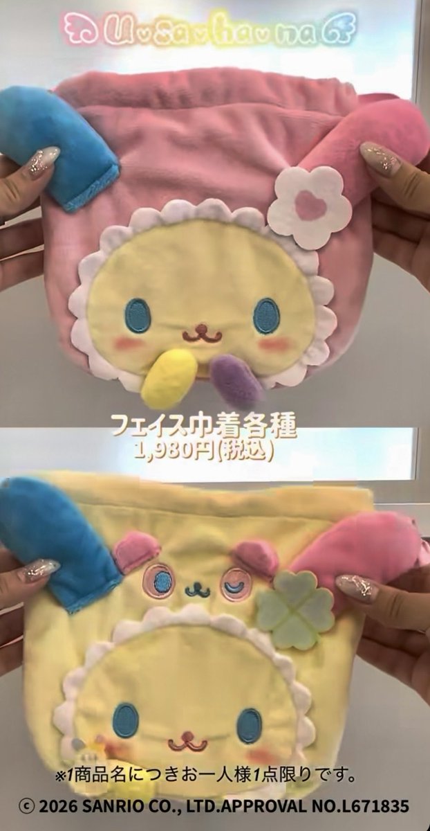 Sanrio fan info JP 🎀 (@sanrio_fan_jp) / Posts / X
