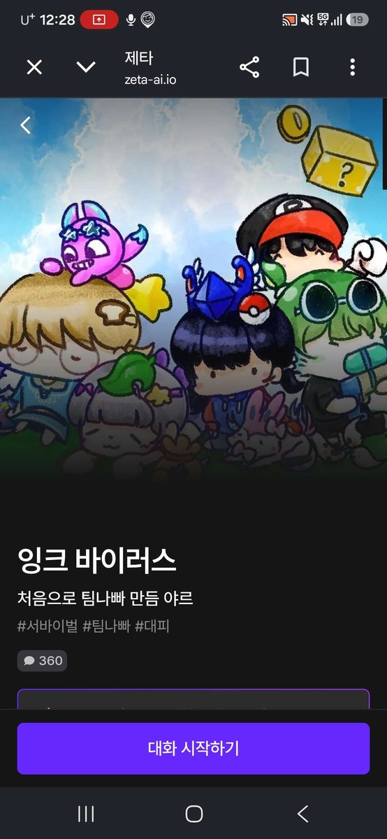 lineXLinEO's tweet photo. 진짜 개쳐웃김 잼민이도 여간 쓸게 없는게 아니였나봄
알려준 설밍쨩 고맙다 https://t.co/1HeCktKJjz