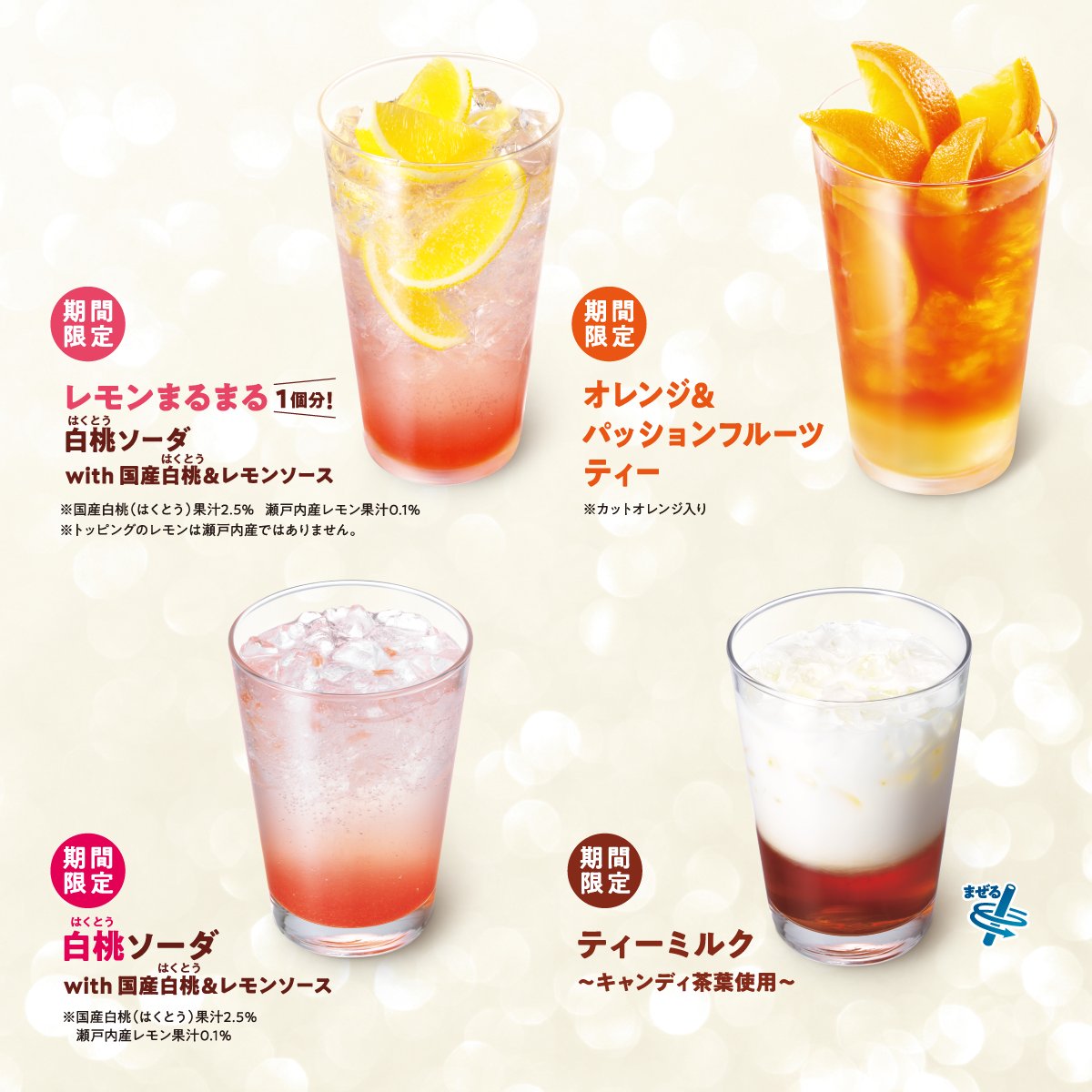モスバーガー tweet media