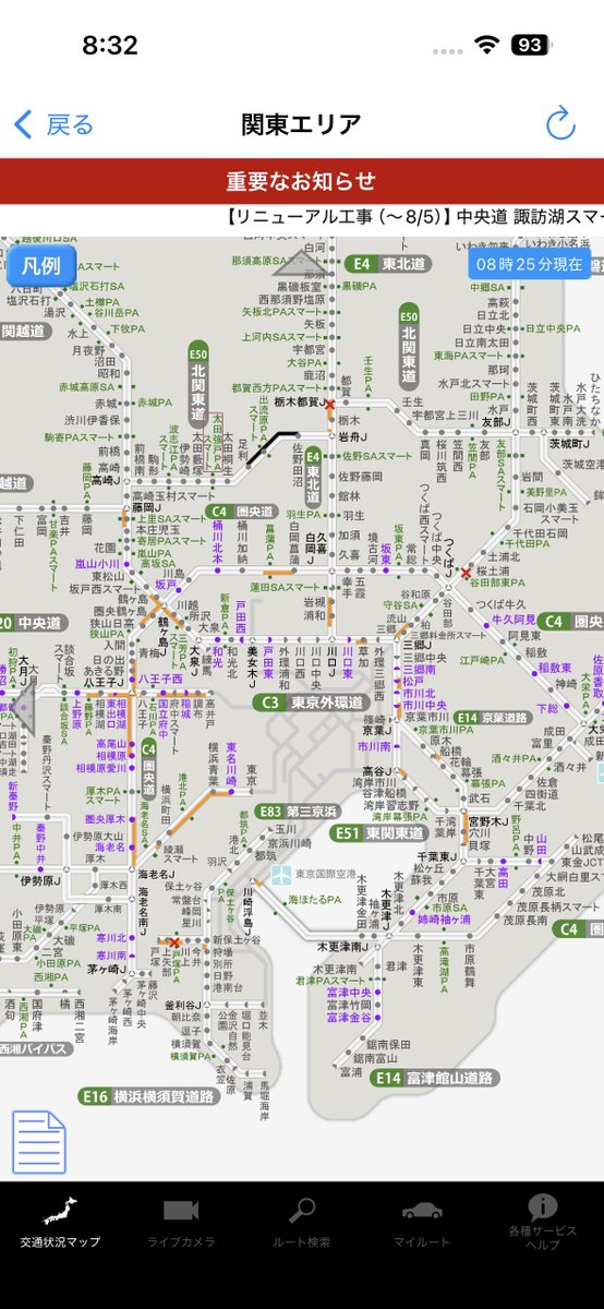 aoitanuki236's tweet photo. おはようございます
三連休ですが思ったより混んでないですね
北関東道が昨日の豪雨の影響で通行止めです https://t.co/6FvoQaiNVC
