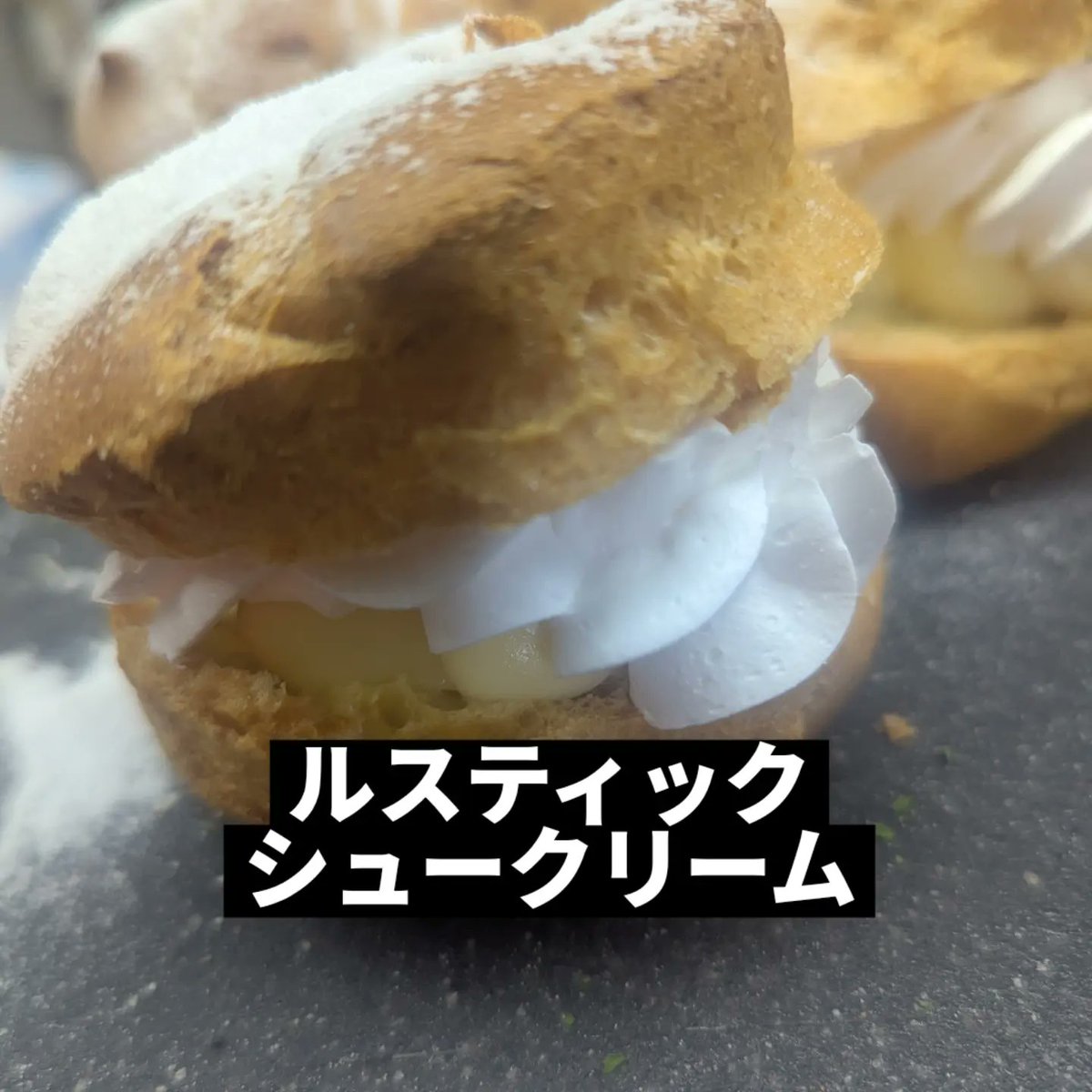 chatobipan's tweet photo. 新商品「ルスティック シュークリーム」
カリカリシューにカスタードと生クリーム、シューには白雪。
#シュークリーム
#ラーメン
#ベーグル
#塩パン https://t.co/0sGbm3nomD