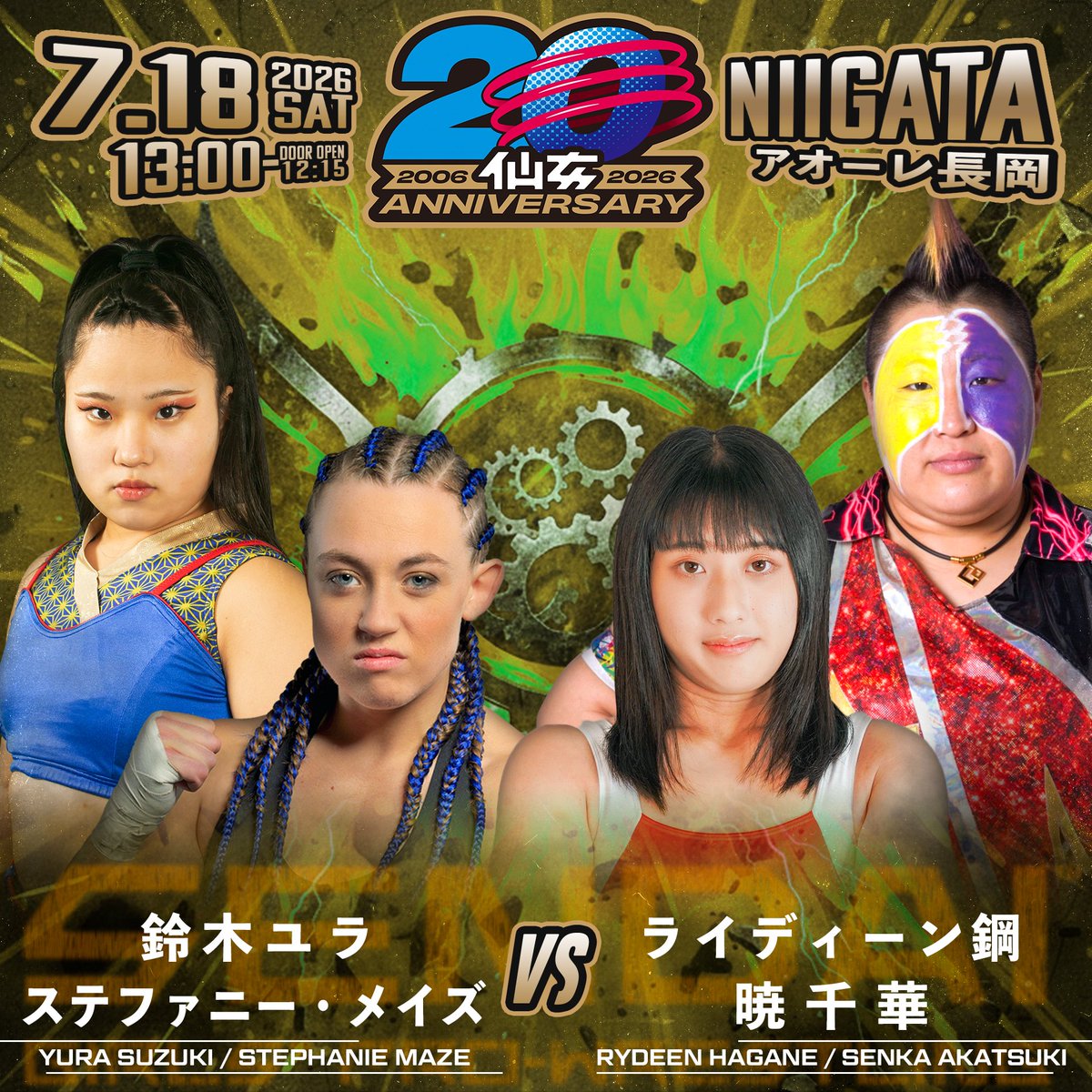 🔷本日!!他団体参戦!!🔷 センダイガールズプロレスリングさんに、桃野
