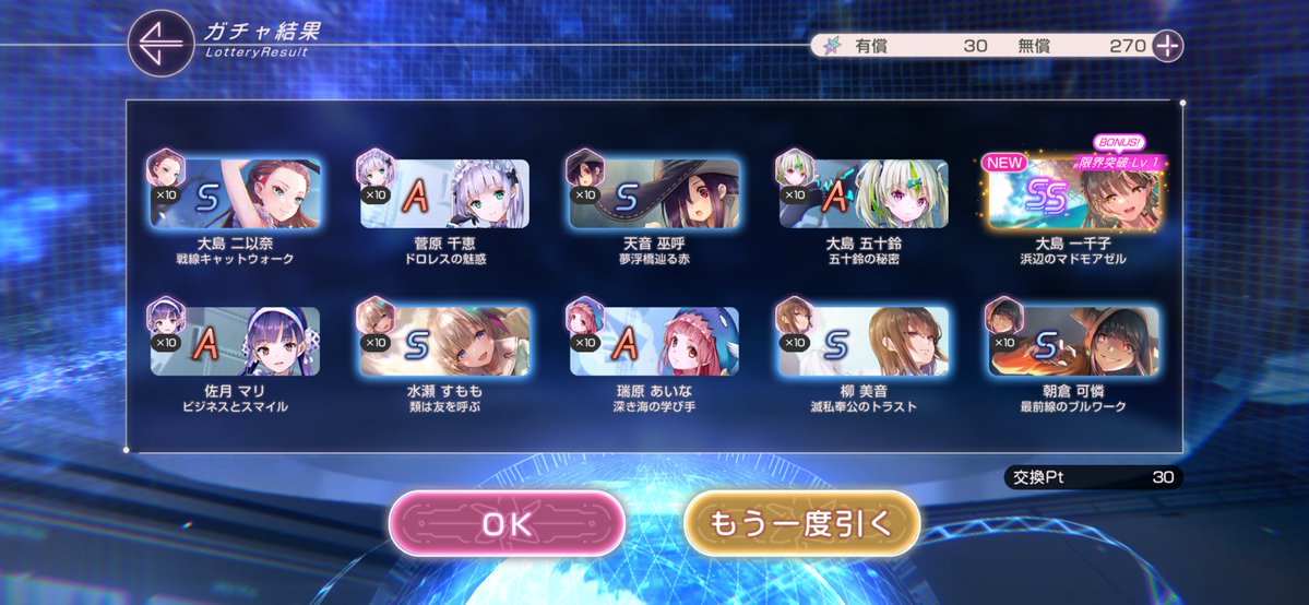grengrenTOC's tweet photo. 2日連続10連無料ガチャ出た🤪
内容はまぁ...🤪

新ガチャは30連で3枚！
新一千子引けたし良き🤪 https://t.co/O4jssfhWsf