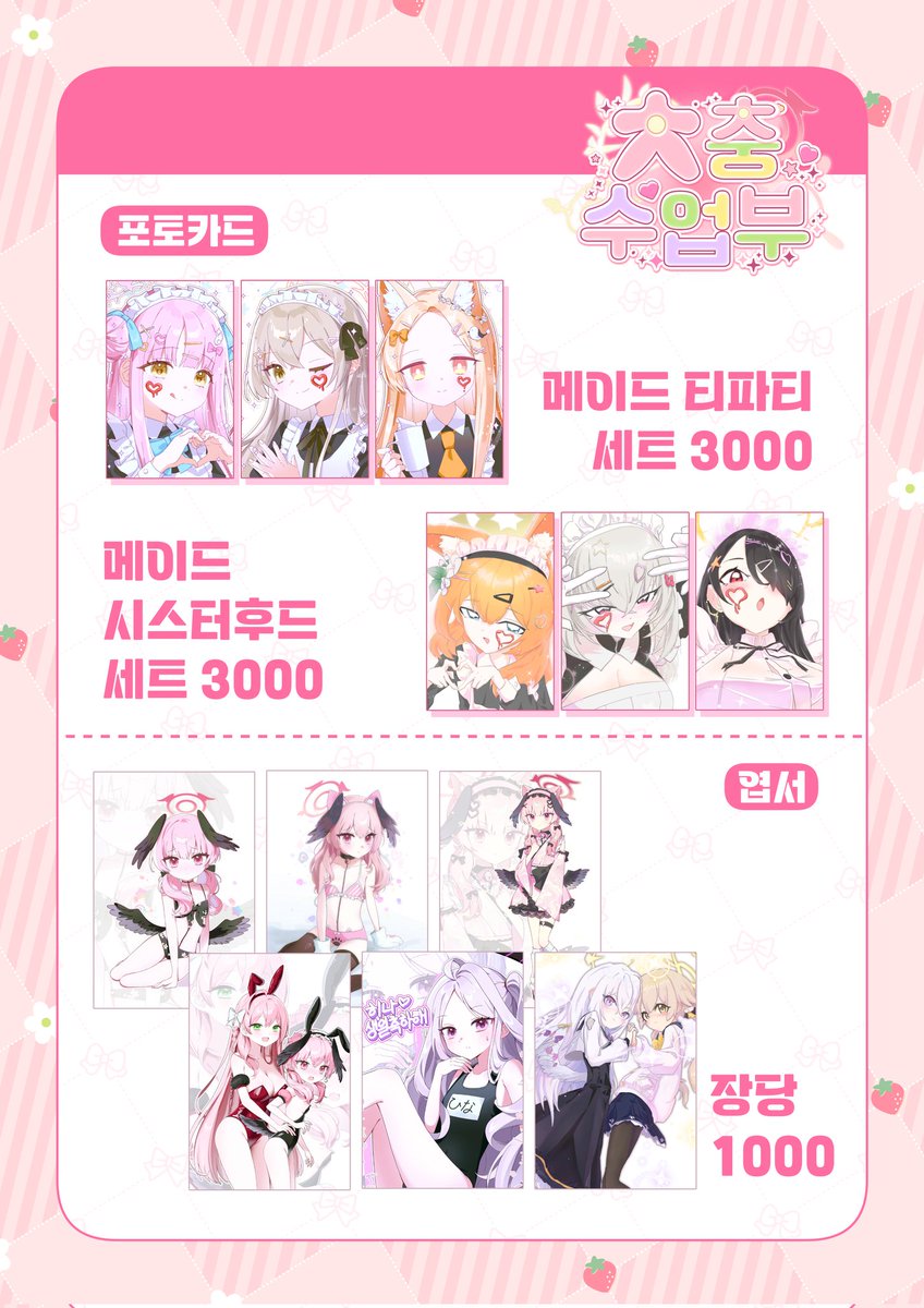 GoGoGo_nyaaaa's tweet photo. 코믹월드 SUMMER 2026
CJ_15 인포입니다!

날짜: 7/18~7/19
부스 위치: CJ_15

부스 많은 관심 부탁드립니다😍 https://t.co/dMilUGQLxe