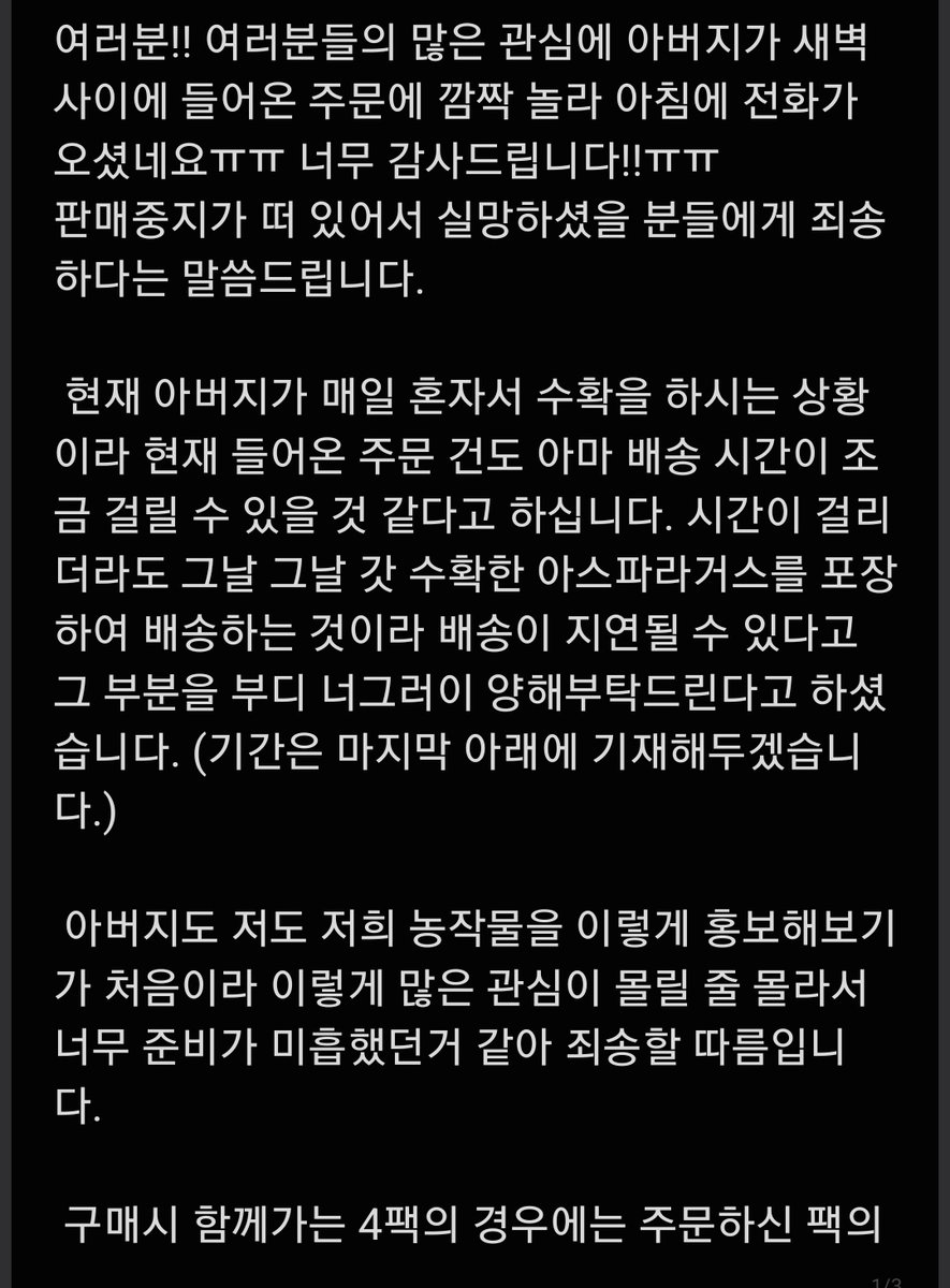 Gebbjjang_S2's tweet photo. 구매하신 분들과 판매중지를 보고 아쉬워하신 분들께서 한번 읽어주시면 감사하겠습니다.

정말 너무너무 과분할만큼의 관심을 받아 몸둘 바를 모르겠습니다. 너무 감사하고 죄송합니다ㅠㅠ https://t.co/K3nXibfvck