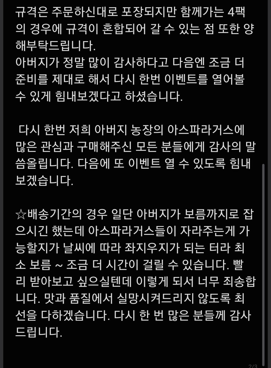 Gebbjjang_S2's tweet photo. 구매하신 분들과 판매중지를 보고 아쉬워하신 분들께서 한번 읽어주시면 감사하겠습니다.

정말 너무너무 과분할만큼의 관심을 받아 몸둘 바를 모르겠습니다. 너무 감사하고 죄송합니다ㅠㅠ https://t.co/K3nXibfvck