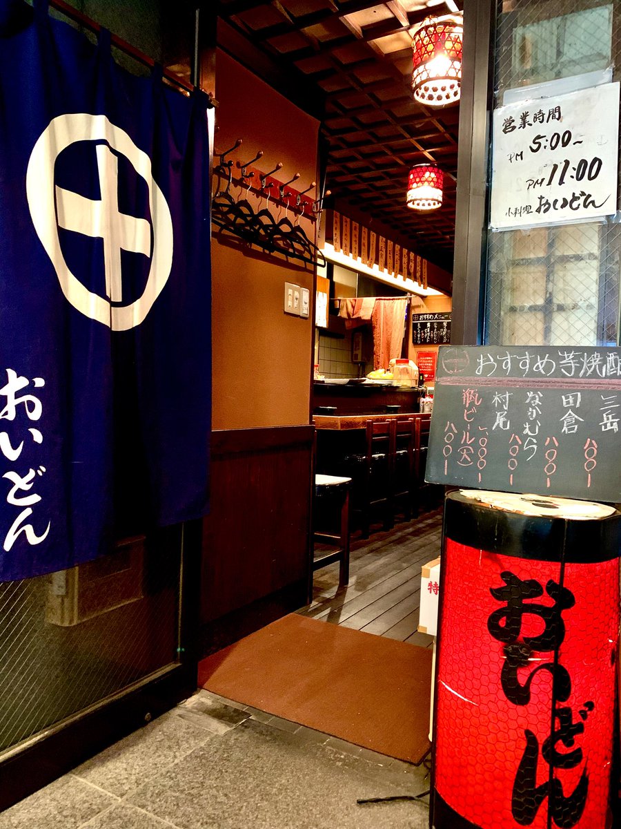 yuimid0303's tweet photo. 7/18(土)

新宿㊉おいどん ユーイチです😚🏮

土曜日もゆっくり乾杯しましょう🍻🍶

お待ちしてます🙇‍♂️🤲🏮

🈺16時〜23時迄🏮

ホットペッパー⬇️
https://t.co/bqoOkgd906
Googleマップ⬇️
https://t.co/FGcJGTPbcp

#鹿児島 #芋焼酎 #新宿居酒屋 #おいどん #新宿西口 #西新宿七丁目 #一人飲み https://t.co/nY6tGxWxU6