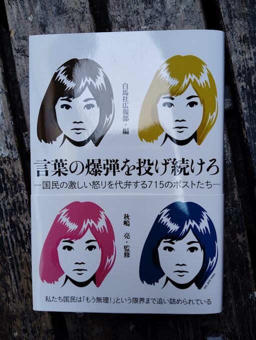 t2PrW6hArJWQR5S's tweet photo. 経団連の「政党評価表」を知ってますか？政党はその成績で献金額が決まるのです。経済団体がおカネで法案や政策を買う仕組みができているのです。要するに日本は民主主義の国ではないのです。（本書より） https://t.co/8muR7IkqhT