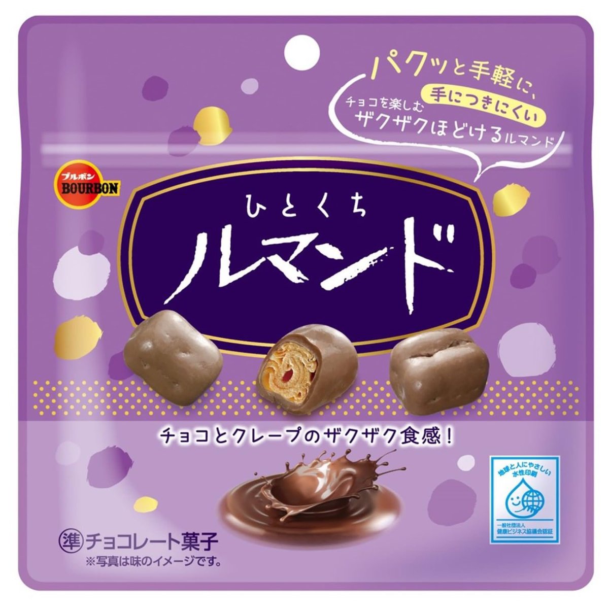 初めて買ったひとくちルマンドが美味しすぎた🥹いつものルマンドも