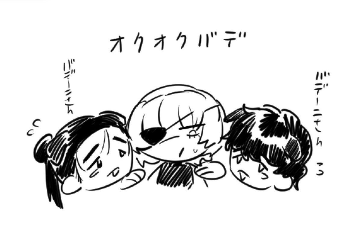 ruty_desu's tweet photo. オクオクバデ https://t.co/Xn5HiF19pV