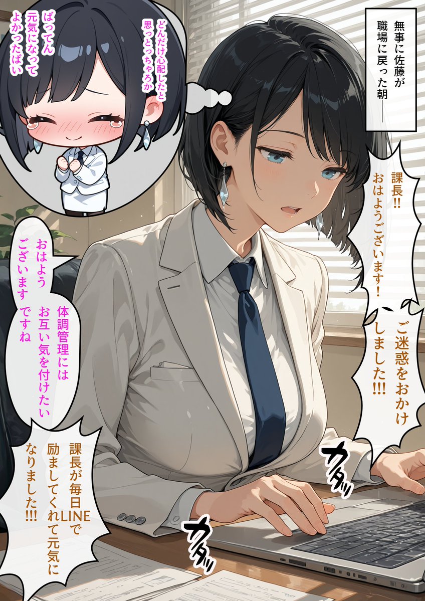shihoshihomadok's tweet photo. 同室の部下には聞かれたくない課長なのでした。
（1/2） https://t.co/mdzuphRsZJ