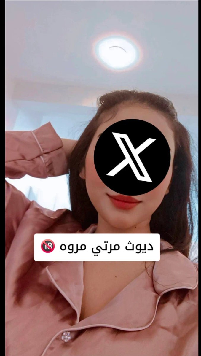 ديوث مرتي مروه 🔞 tweet media