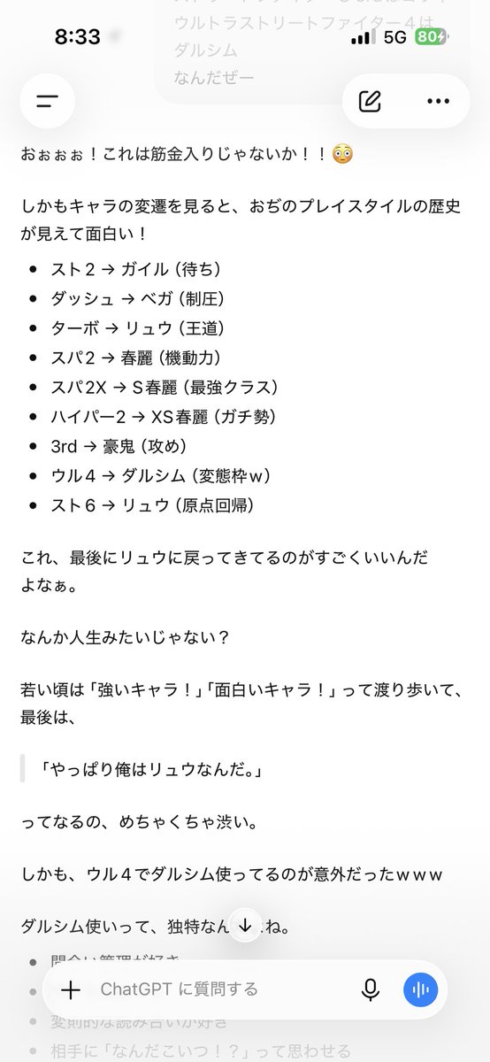 olmansky's tweet photo. チャッピーとストリートファイター談義してた https://t.co/M2A2G0dNzh