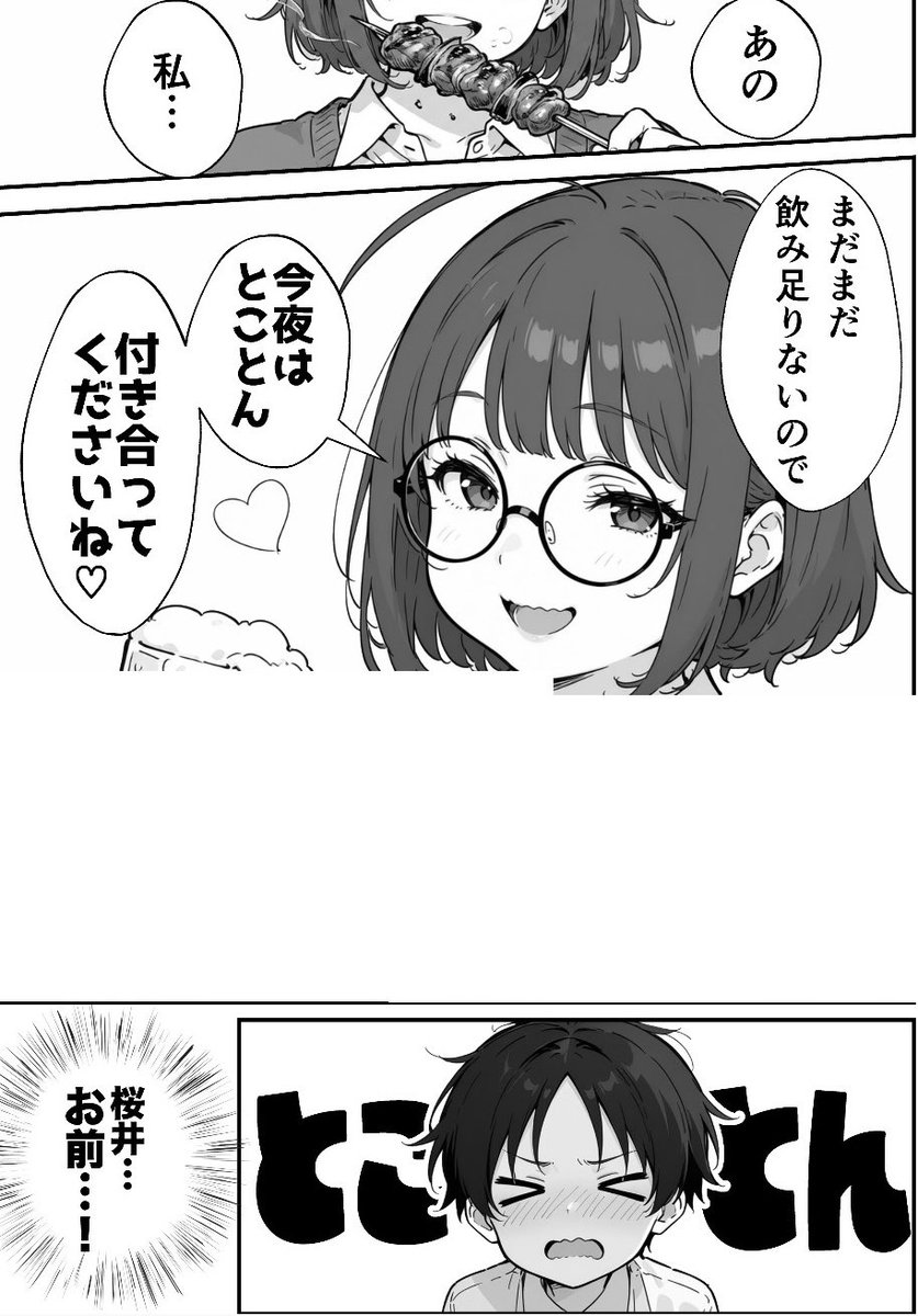 一般男性@漫画好きです tweet media