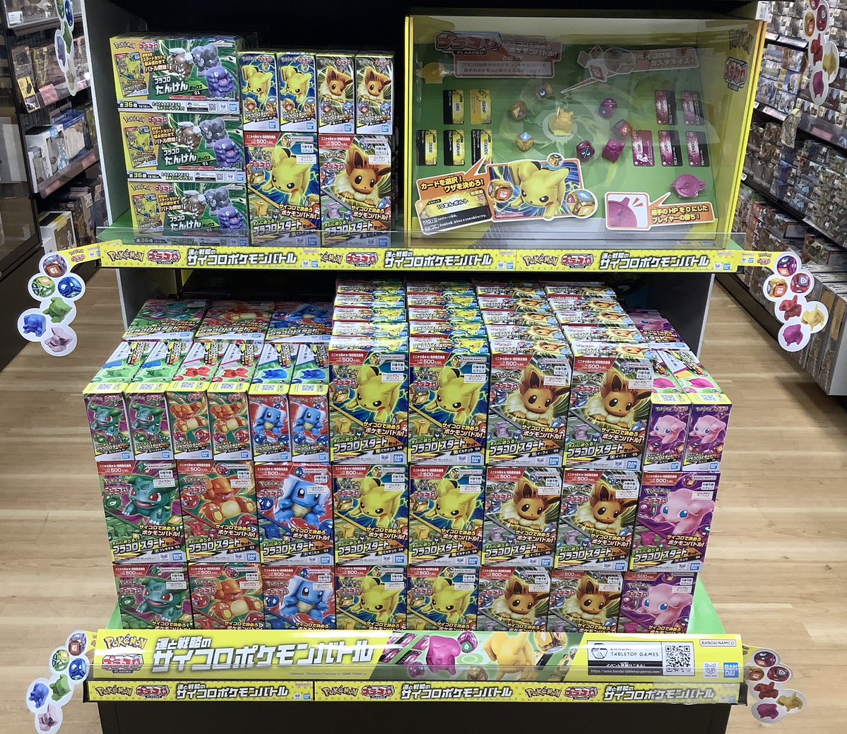 プラコロスターターセット フシギダネ 完売しました。 #まちキャラ