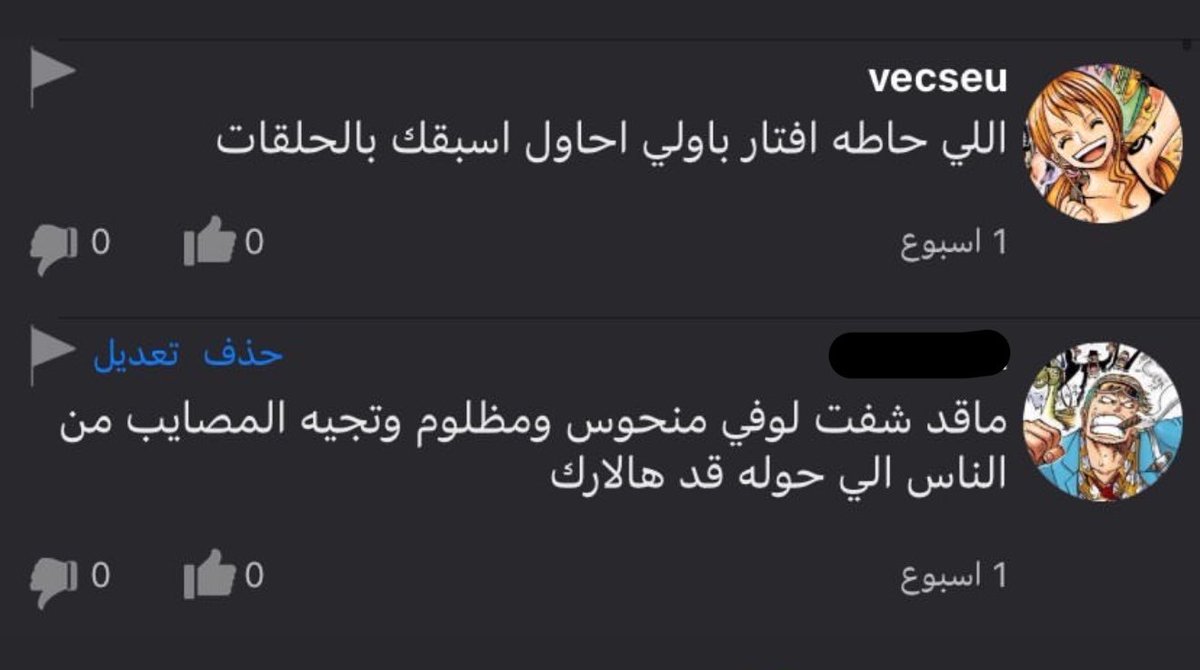 sobiinsan's tweet photo. هالملكه الي كنا نتسابق انا وهي ب اركات ون بيس 

ترا اشتقت لك 
وينك
احبك
😢😢😢 https://t.co/W5oCDuGtmV