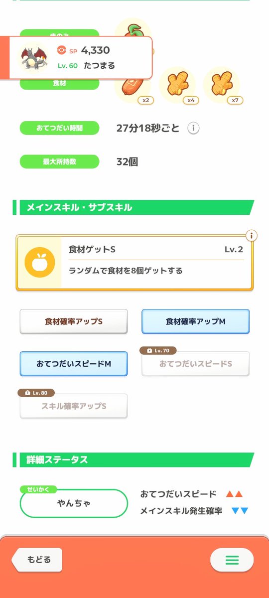 FBXY333's tweet photo. #ポケスリ3周年をみんなで

色違いリザードンの3枠目解放！
カレー・シチューの生姜レシピ、待ってるぜ！！ https://t.co/rr2AkWkKj9