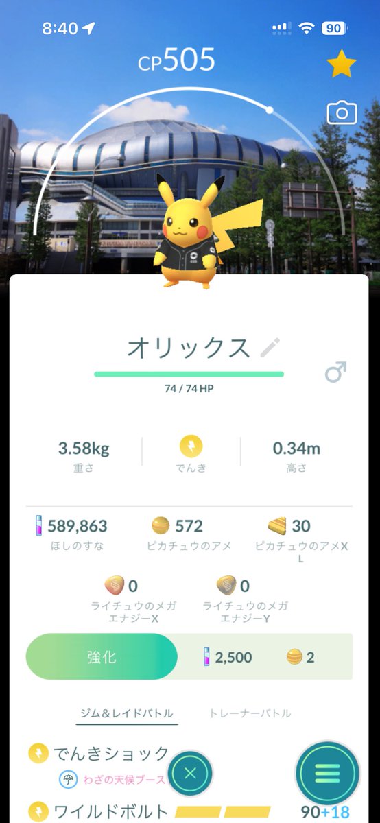 はむ tweet media