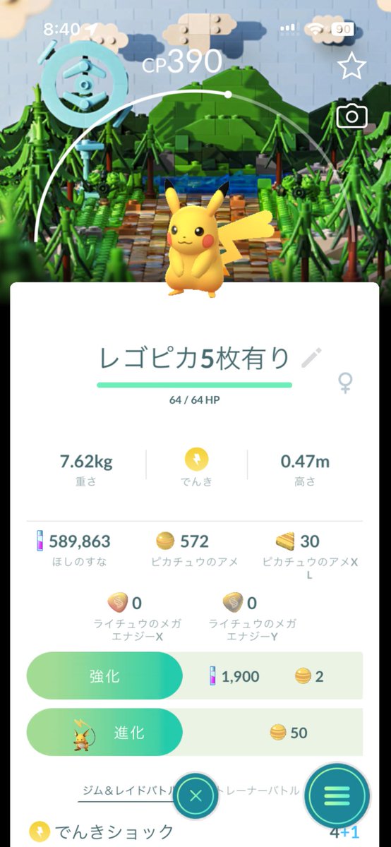 はむ tweet media