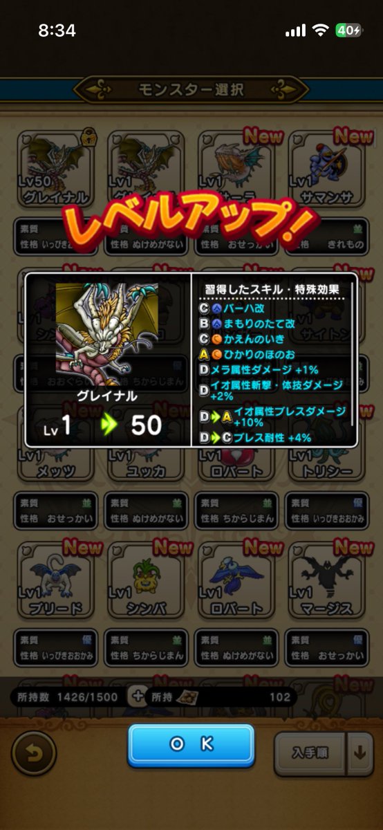 anknownank01's tweet photo. やっと…´Д`)ﾔｯﾄ‥
来てくれたグレイナル‼️
まもたてはちゃんと持ってたけど…耐えた
またまたまたまたなぎ払うのかと思ったよ
イオブレス玉S無しなので卒業は許されてないんだろうな🥺
 #なかまモンスター
 #ドラクエウォーク https://t.co/WBPBunL6nJ