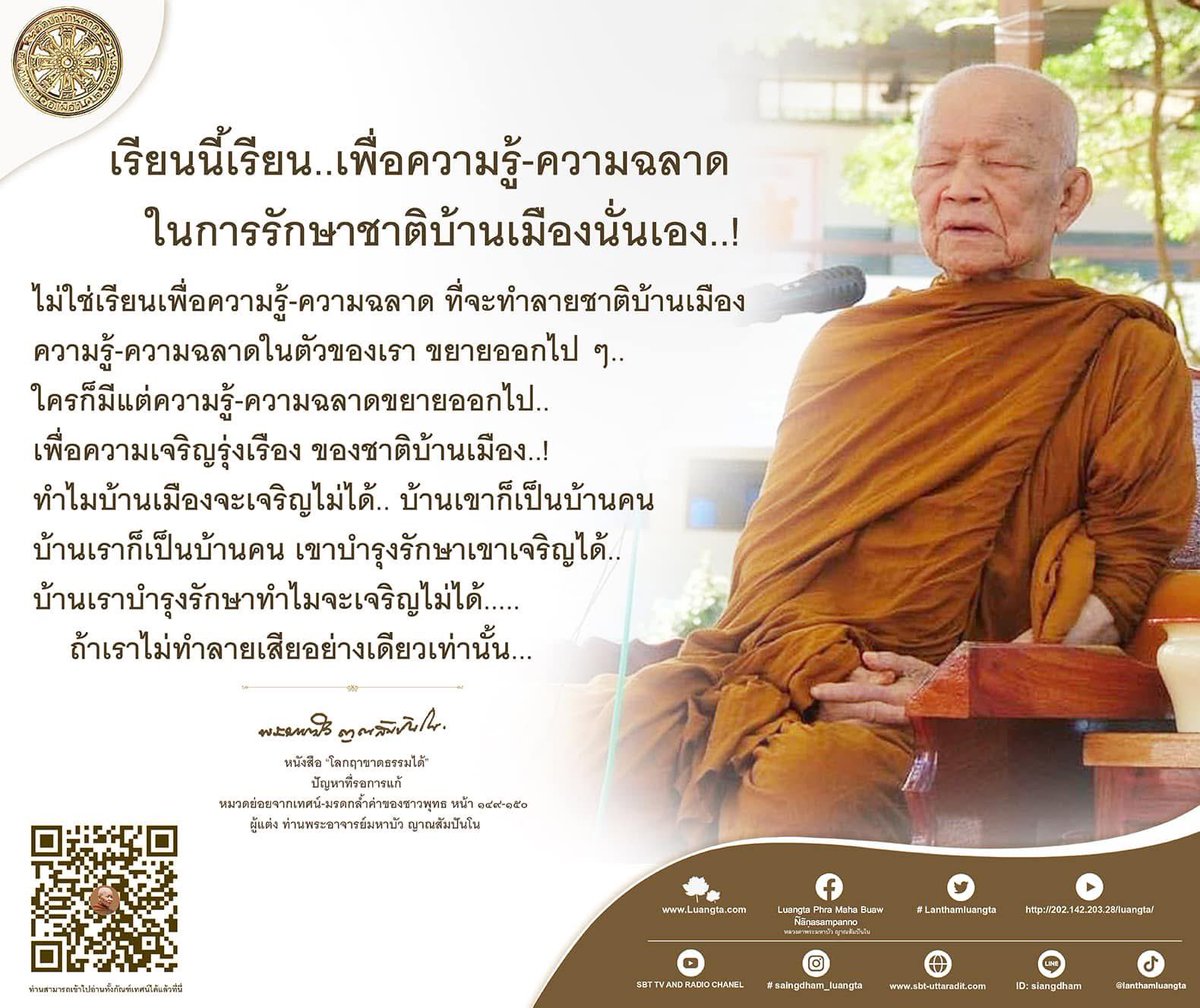 Lanthamluangta's tweet photo. https://t.co/YBmSrLaNbM