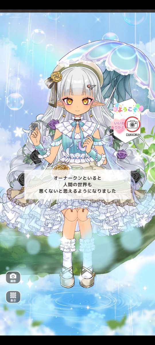 sero_seroAzuleP's tweet photo. #シュガードール
とても良いコーデができたのですが上の服の色が合わないのがちょっと……他の色も無いし https://t.co/x6IdbcpcTP