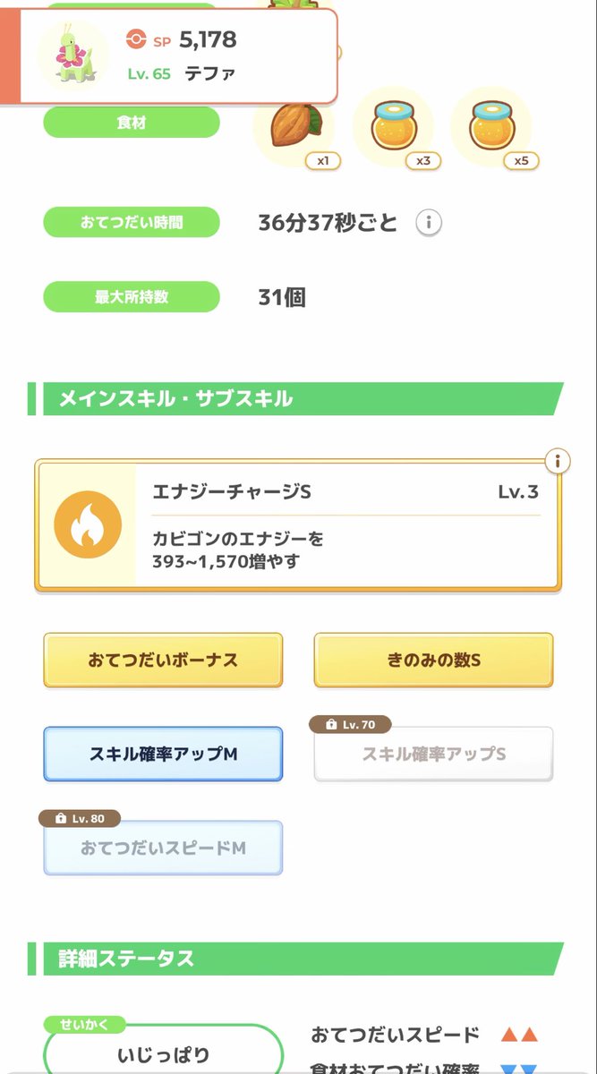 tikitikieguti's tweet photo. #ポケスリ3周年をみんなで

本当に最強のメガニウムなんだけどジュカインに負けちゃうのが可愛いところ… https://t.co/3hk2Oko1SO