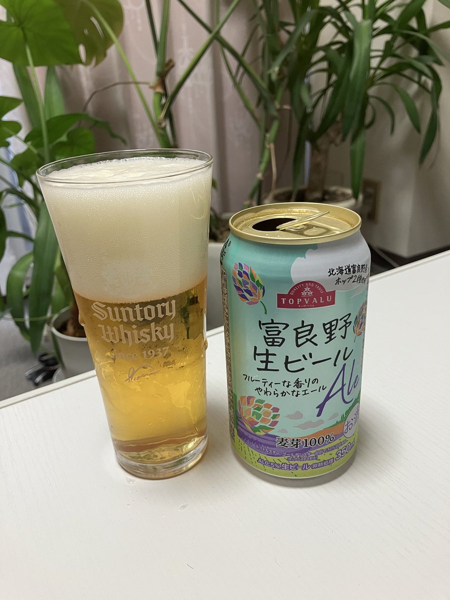 TTommyfactory's tweet photo. 夜勤明けの一杯。

トップバリューのビール。この手の廉価商品は敬遠してましたが、

「富良野」
「エール」
という文字に惹かれて購入。

裏の一括表示を見てみると、原材料がホップと麦芽。製造がサッポロビール。
私としては申し分なし。

少し雑味はあるけど一流のエールビールに違いない。 https://t.co/hYqrodXsZf