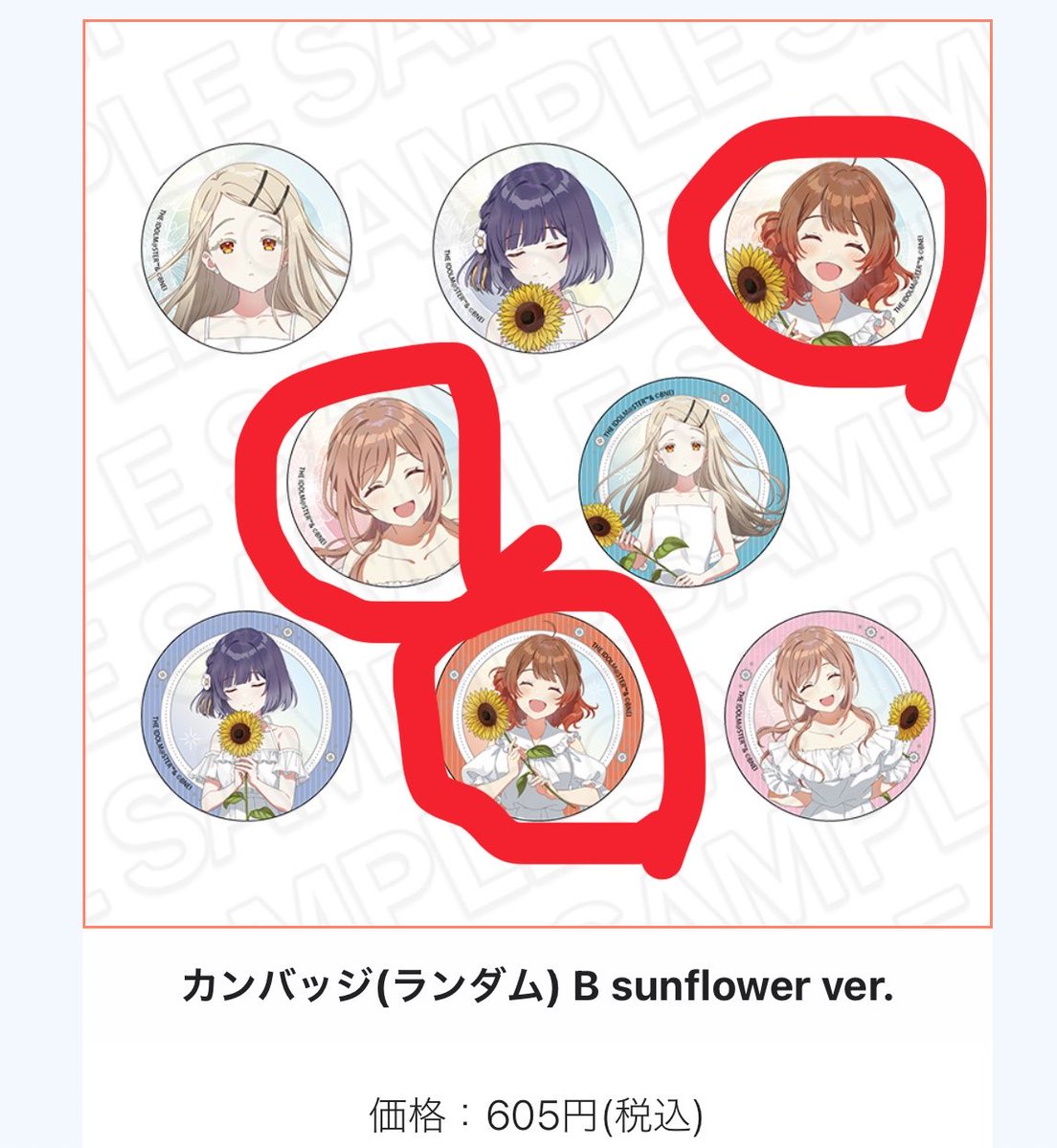 交換 学マス 有楽町 マルイ オーロラクリアカード 特典 sunflower 譲
